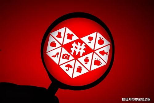 拼多多如何吃瓜,揭秘电商平台的趣味事件与幕后故事 第2张 拼多多如何吃瓜,揭秘电商平台的趣味事件与幕后故事 第2张